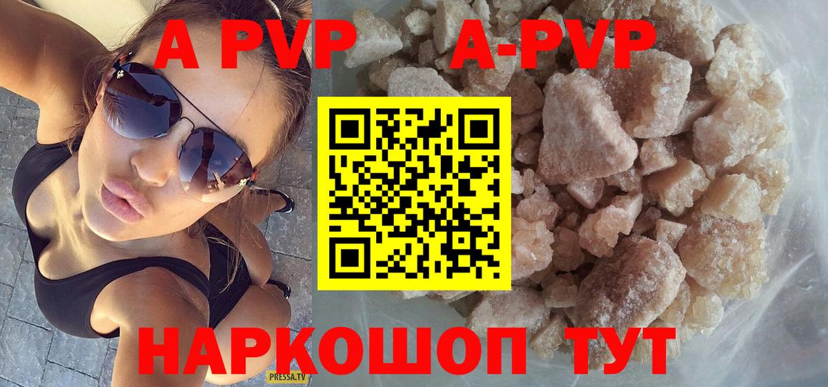 A PVP VHQ  Вход с VPN  Alpha-PVP  APVP СК КРИС  Сокол 