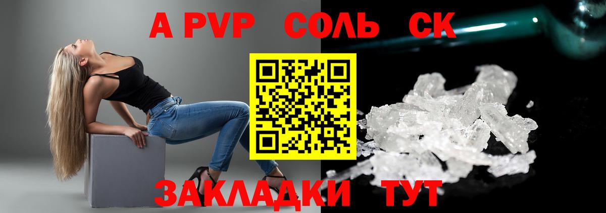 А ПВП VHQ Сокол