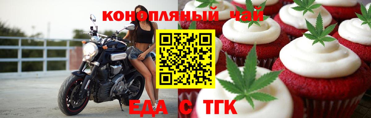 Сокол  Cannafood марихуана  Вход с VPN 