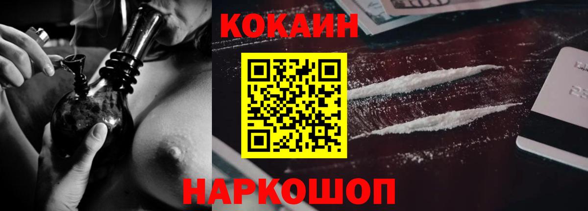 КОКАИН 99% Сокол
