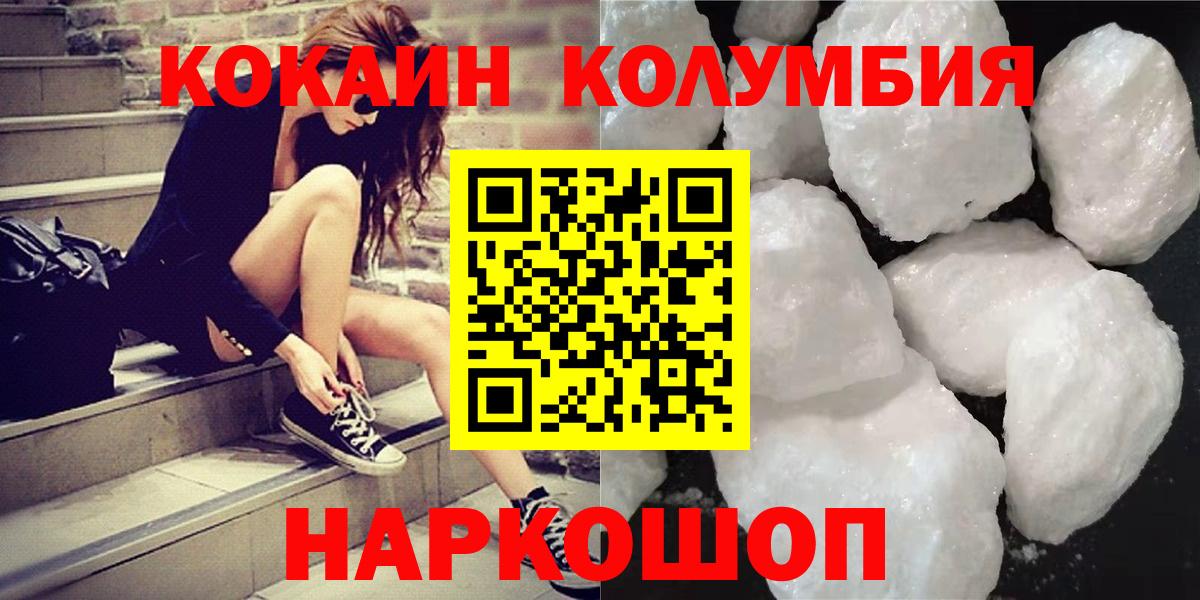 Сокол  Cocaine 97%  Кокаин FishScale  Вход с VPN 