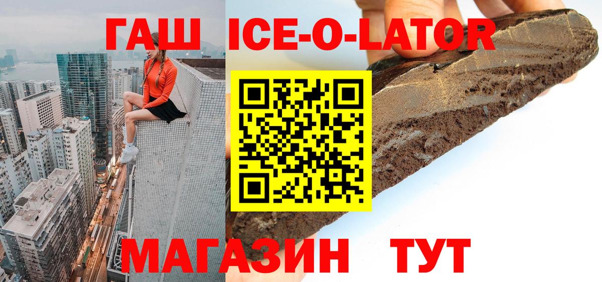 Гашиш Premium  Вход с VPN  Гашиш Изолятор  Сокол 