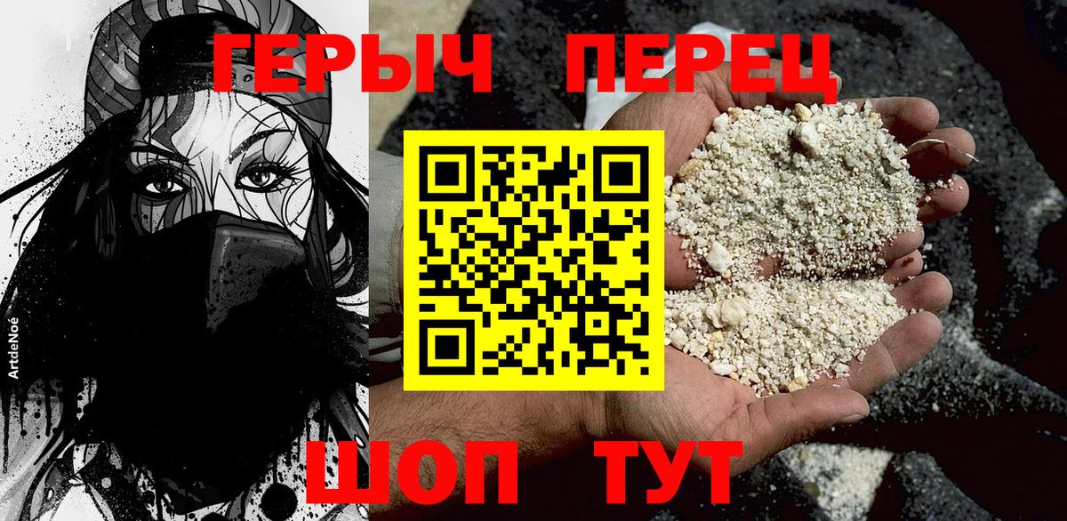 ГЕРОИН гречка  Вход с VPN  Сокол 