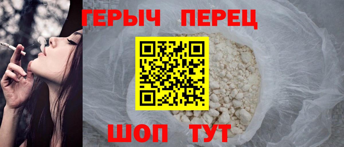 ГЕРОИН Heroin Сокол