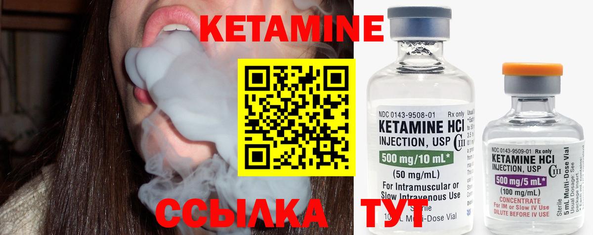 КЕТАМИН VHQ Сокол