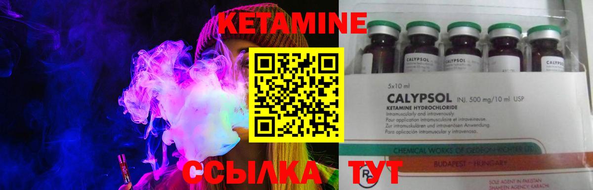 Кетамин ketamine  Вход с VPN  Сокол 