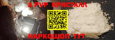 спайс Новозыбков