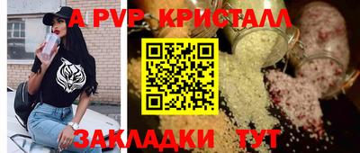 спайс Новозыбков