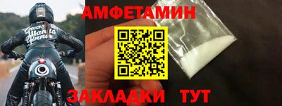 спайс Новозыбков