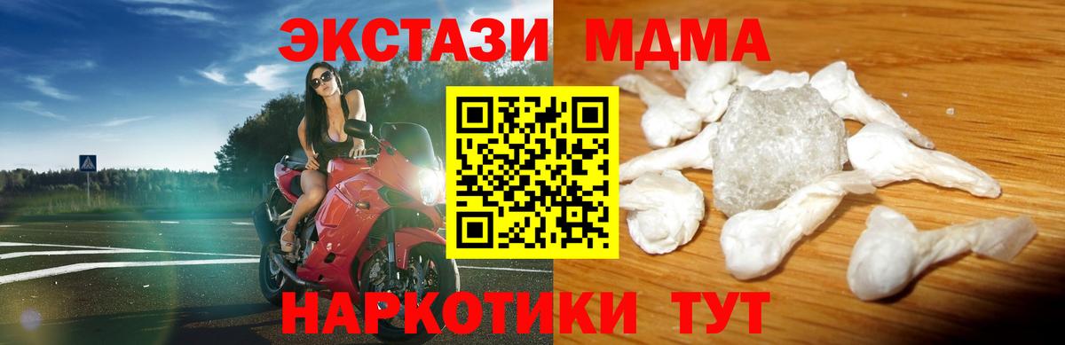 МДМА кристаллы  MDMA кристаллы  Сокол  МДМА  Вход с VPN 