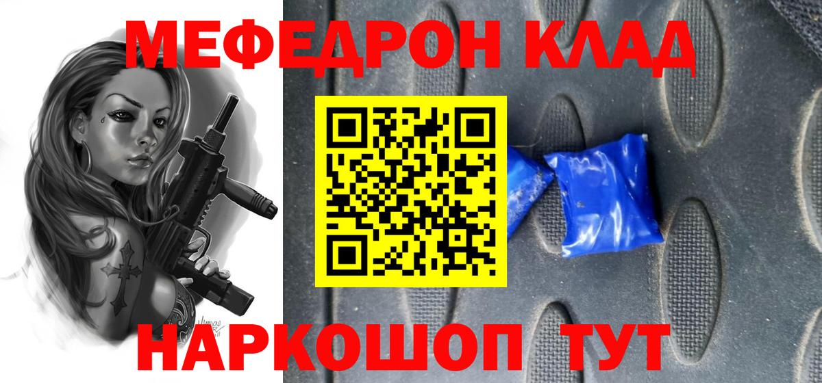 Меф мяу мяу  МЯУ-МЯУ  Меф  Сокол  МЯУ-МЯУ 4 MMC  где продают   Вход с VPN 