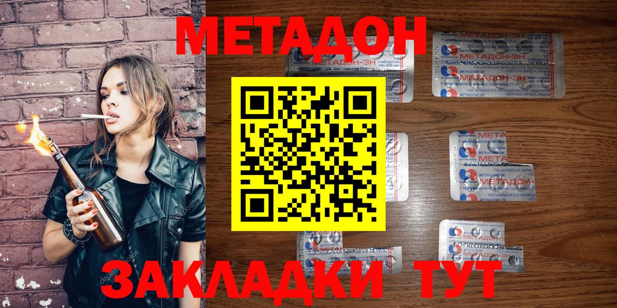Метадон мёд Сокол