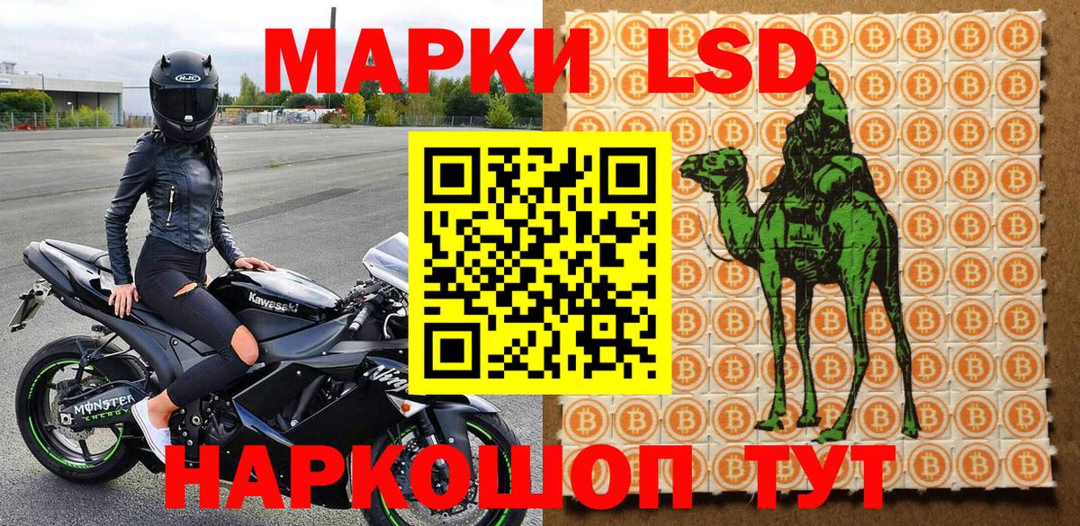 Марки NBOMe 1500мкг Сокол