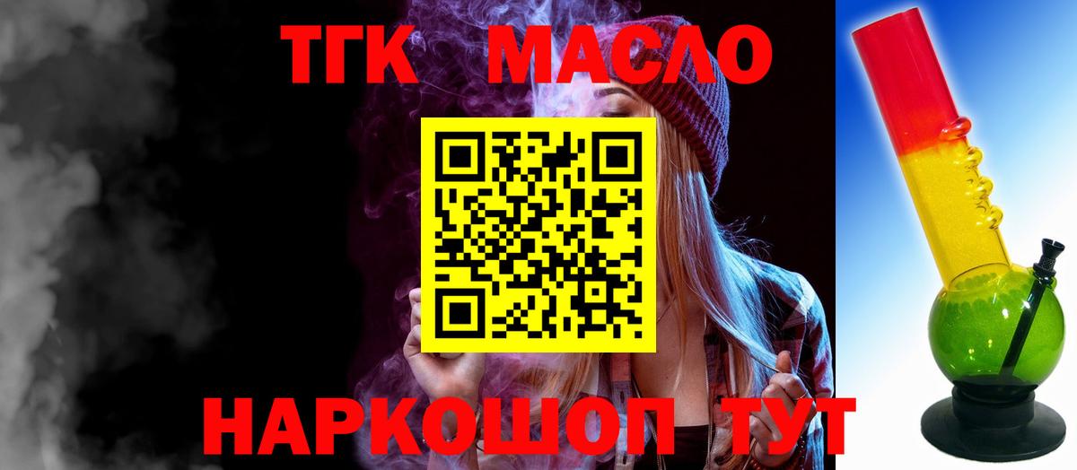 Сокол  ТГК концентрат  Вход с VPN  Дистиллят ТГК Wax 